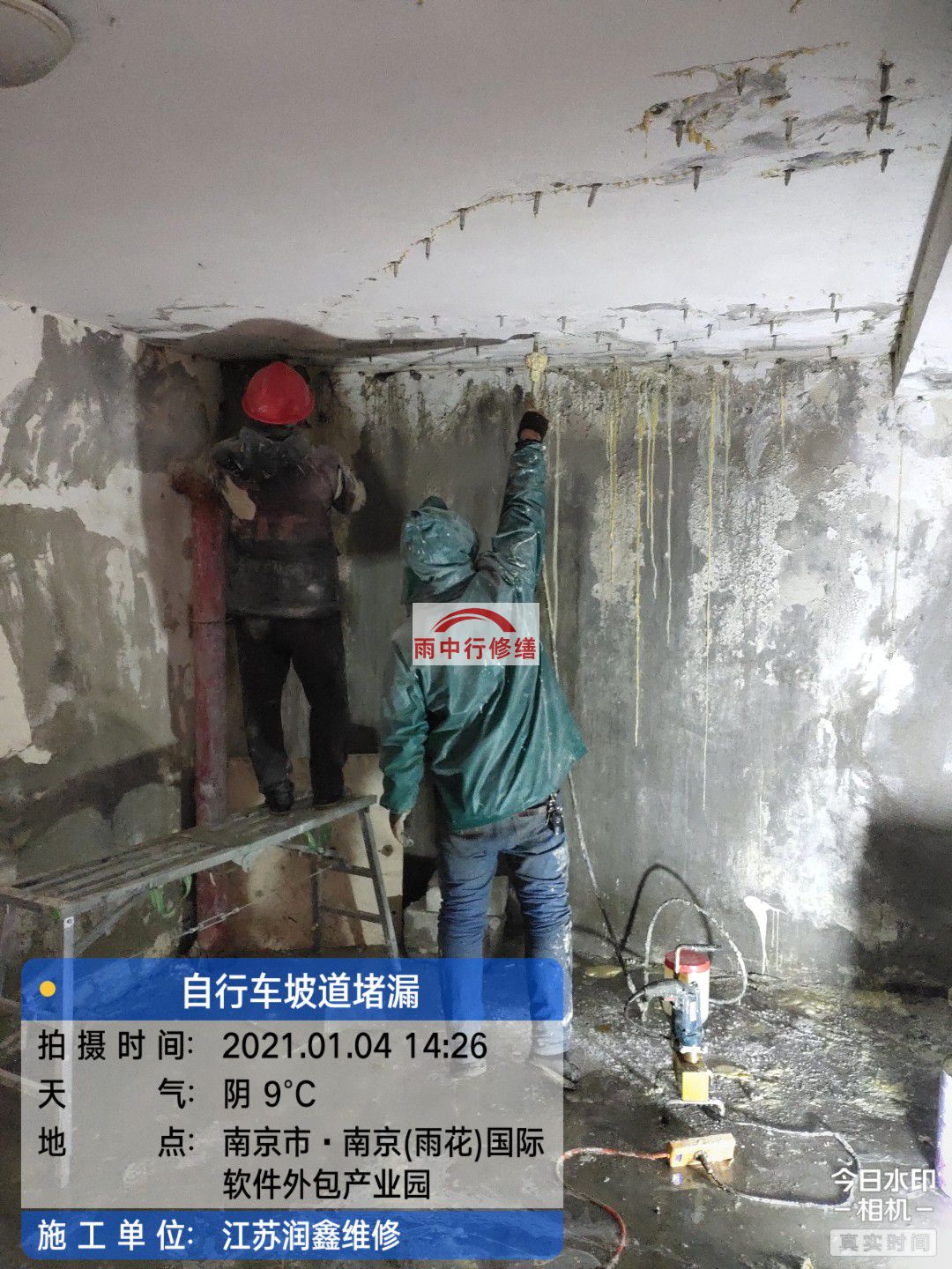 房县地下室堵漏