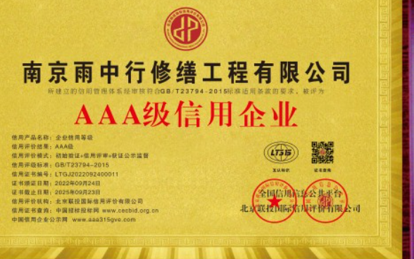 房县企业资质认证