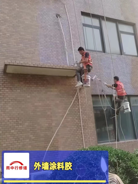 房县外墙防水修缮